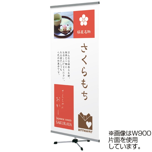 �����å����å��Хʡ�������� ���� [W450/600/900]����󥿥å��Ǵ�ñ����