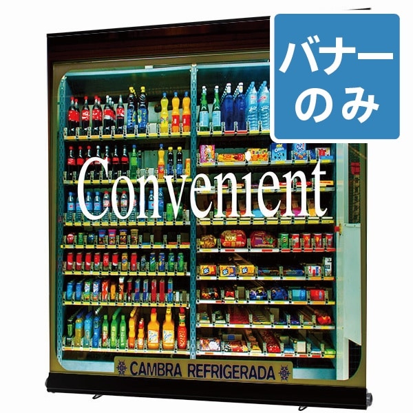 �����������륹���꡼��Хʡ�W2000�� ���ѥХʡ������Τ�