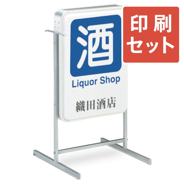 【居酒屋 看板 蛍光灯入り 照明付き】 居酒屋 看板 蛍光灯入り 照明付き】