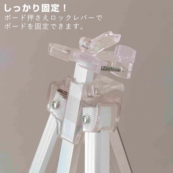 クリアアルミイーゼル 701S│安定感抜群のアルミイーゼル｜サイン