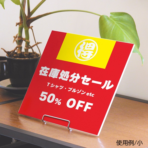 �磻�䡼�ѥͥ륹�����(�硦��)������ץ�ʥ磻�䡼POP�������