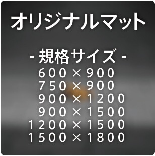 ���ꥸ�ʥ�ⵡǽ���ޥåȨ��֤�������ñ���ⵡǽ���ޥå�