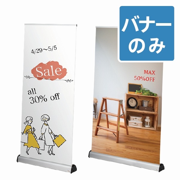 ���å���������Хʡ�������� ver2 W850/W1200 ���ѥХʡ������Τ�