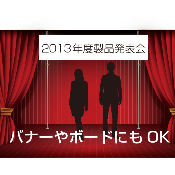 インスタントポール[2段/3段]│吊看板や紅白幕の設営が簡単に｜展示会