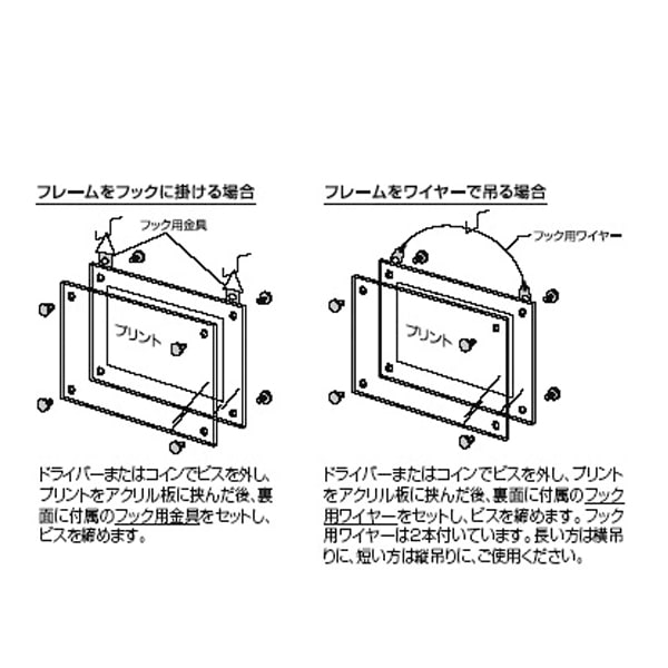 アクリル製ピクチャーフレーム(壁掛けタイプ)│縦横自由なアクリル