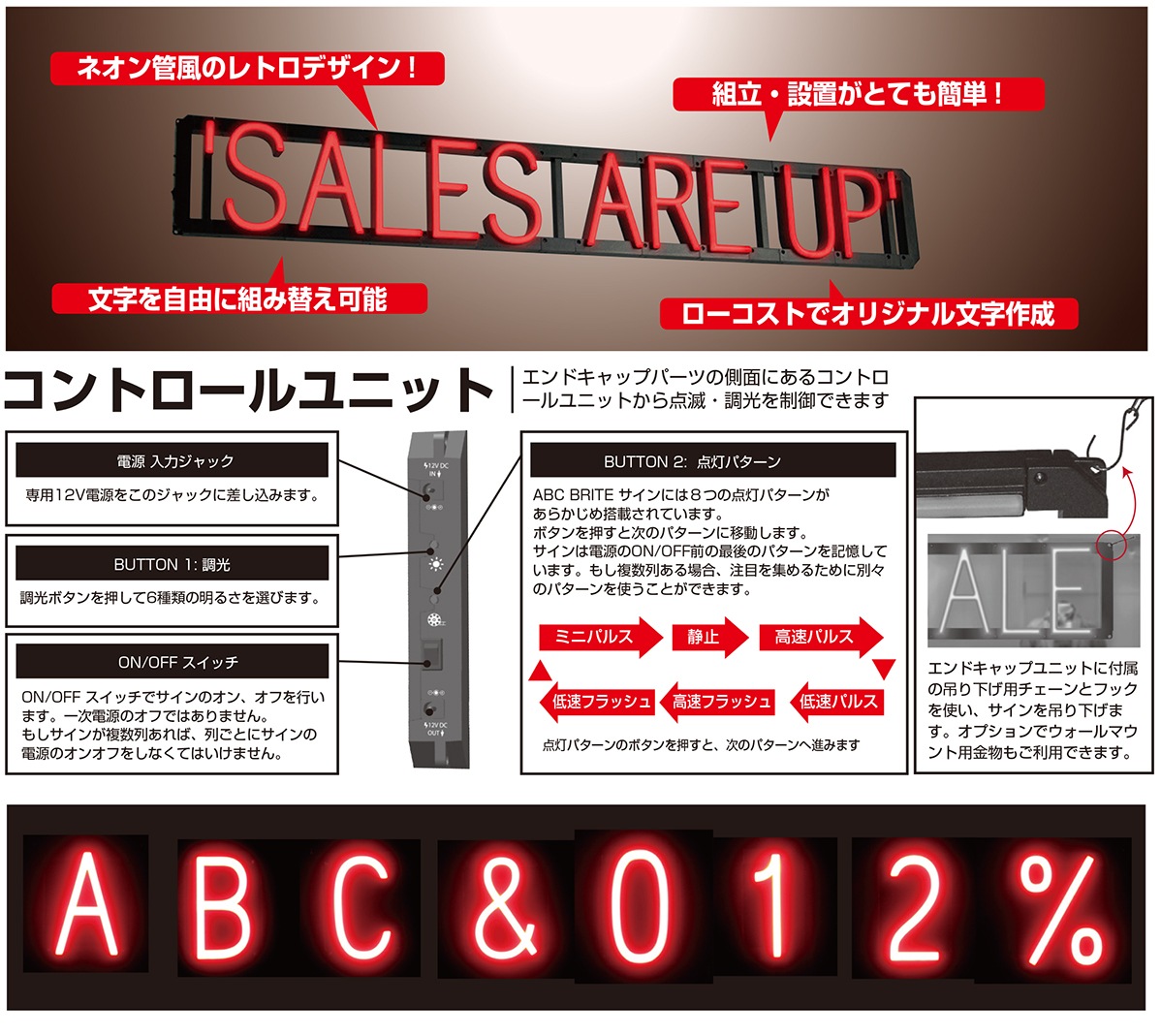 ABCブライト 数字+記号｜ネオン管風のレトロデザイン。｜サイン