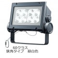 ECF6040N/NSAN8/DG || LED ŵ ǥåեåɥͥ[60饹] ѥ 淿 ⳰ IP65 Ÿ˥å¢ ѱ 100/200242V (5000K) Ra70 6800lm (56.6W) 졼 (:ECF0698N/SAN8/DG) [br]