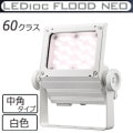 ECF6050M/WSAN8/W || LED����� ����ŵ� ��ǥ����å��ե�åɥͥ�[60���饹] ��ѥ����� �淿�������� ���⳰���� IP65 �Ÿ���¢ ���ѱ����� ��(4000K) 7300lm Ra80 100/200��242V ��������(53.5W/200V��) �ۥ磻�� (��ECF6040M/WSAN8/W)�ڼ��������ʡ�[br]