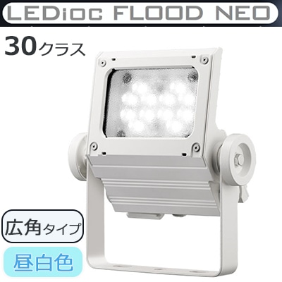 ECF3050W/NSAN8/W || LED投光器 岩崎電気 レディオックフラッドネオ[30