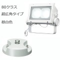 ECF8040SW/NSAN8/W + FA17/W || <淿¥å> ŵڥǥåեåɥͥ[80饹] Ķѥ  13000lm IP65 Ÿ¢+ڥե:ˡ(124H34mm)۲⳰ ۥ磻 (:ECF0995N/SAN8/WFA17/W)[br]