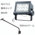 ECF6040N/NSAN8/DG + FA190/DG || <淿異ॻå> ŵ ڥǥåեåɥͥ[60饹] ѥ  6800lm IP65 Ÿ¢+900mmܡ۲⳰ 졼 (:ECF0698N/SAN8/DGFA3/DG1)Բġ[br]