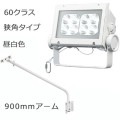 ECF6040N/NSAN8/W + FA190/W || <淿異ॻå> ŵ ڥǥåեåɥͥ[60饹] ѥ  6800lm IP65 Ÿ¢+900mmܡ۲⳰ ۥ磻 (:ECF0698N/SAN8/WFA3/W1)Բġ[br]