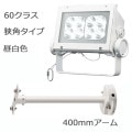 ECF6040N/NSAN8/W + FA21/W1 || <淿異ॻå> ŵ ڥǥåեåɥͥ[60饹] ѥ  6800lm IP65 Ÿ¢+ڥ:400mmס۲⳰ ۥ磻 (:ECF0698N/SAN8/WFA21/W)[br]