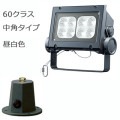 ECF6040M/NSAN8/DG + FA1 || <淿¥å> ŵ ڥǥåեåɥͥ[60饹] ѥ  8500lm IP65 Ÿ¢+ڥե:ˡ(94H70mm)۲ 졼 (:ECF0697N/SAN8/DGFA1)[br]