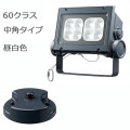 ECF6040M/NSAN8/DG + FA17 || <淿¥å> ŵ ڥǥåեåɥͥ[60饹] ѥ  8500lm IP65 Ÿ¢+ڥե:ˡ(124H34mm)۲⳰ 졼 (:ECF0697N/SAN8/DGFA17)[br]