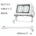 ECF6040M/NSAN8/W + FA18/W || <淿異ॻå> ŵ ڥǥåեåɥͥ[60饹] ѥ  8500lm IP65 Ÿ¢+ڥ:600mmס۲ ۥ磻 (:ECF0697N/SAN8/WFA18/W)[br]