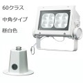 ECF6040M/NSAN8/W + FA1/W || <淿¥å> ŵ ڥǥåեåɥͥ[60饹] ѥ  8500lm IP65 Ÿ¢+ڥե:ˡ(94H70mm)۲ ۥ磻 (:ECF0697N/SAN8/WFA1/W)[br]