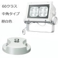 ECF6040M/NSAN8/W + FA17/W || <淿¥å> ŵ ڥǥåեåɥͥ[60饹] ѥ  8500lm IP65 Ÿ¢+ڥե:ˡ(124H34mm)۲⳰ ۥ磻 (:ECF0697N/SAN8/WFA17/W)[br]