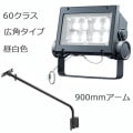 ECF6040W/NSAN8/DG + FA190/DG || <淿異ॻå> ŵ ڥǥåեåɥͥ[60饹] ѥ  8300lm IP65 Ÿ¢+900mmܡ۲⳰ 졼 (:ECF0696N/SAN8/DGFA3/DG1)Բġ[br]