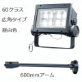 ECF6040W/NSAN8/DG + FA18 || <淿異ॻå> ŵ ڥǥåեåɥͥ[60饹] ѥ  8300lm IP65 Ÿ¢+ڥ:600mmס۲ 졼 (:ECF0696N/SAN8/DGFA18)[br]