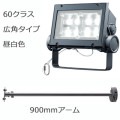 ECF6040W/NSAN8/DG + FA19/DG1 || <淿異ॻå> ŵ ڥǥåեåɥͥ[60饹] ѥ  8300lm IP65 Ÿ¢+ڥ:900mmס۲⳰ 졼 (:ECF0696N/SAN8/DGFA19/DG1)Բġ[br]