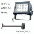 ECF6040W/NSAN8/DG + FA21/DG1 || <淿異ॻå> ŵ ڥǥåեåɥͥ[60饹] ѥ  8300lm IP65 Ÿ¢+ڥ:400mmס۲⳰ 졼 (:ECF0696N/SAN8/DGFA21/DG)[br]