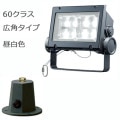 ECF6040W/NSAN8/DG + FA1 || <淿¥å> ŵ ڥǥåեåɥͥ[60饹] ѥ  8300lm IP65 Ÿ¢+ڥե:ˡ(94H70mm)۲ 졼 (:ECF0696N/SAN8/DGFA1)[br]