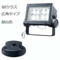 ECF6040W/NSAN8/DG + FA17 || <淿¥å> ŵ ڥǥåեåɥͥ[60饹] ѥ  8300lm IP65 Ÿ¢+ڥե:ˡ(124H34mm)۲⳰ 졼 (:ECF0696N/SAN8/DGFA17)[br]