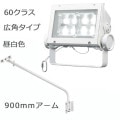 ECF6040W/NSAN8/W + FA190/W || <淿異ॻå> ŵ ڥǥåեåɥͥ[60饹] ѥ  8300lm IP65 Ÿ¢+900mmܡ۲⳰ ۥ磻 (:ECF0696N/SAN8/WFA3/W1)Բġ[br]