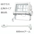ECF6040W/NSAN8/W + FA18/W || <淿異ॻå> ŵ ڥǥåեåɥͥ[60饹] ѥ  8300lm IP65 Ÿ¢+ڥ:600mmס۲ ۥ磻 (:ECF0696N/SAN8/WFA18/W)[br]