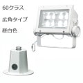 ECF6040W/NSAN8/W + FA1/W || <淿¥å> ŵ ڥǥåեåɥͥ[60饹] ѥ  8300lm IP65 Ÿ¢+ڥե:ˡ(94H70mm)۲ ۥ磻 (:ECF0696N/SAN8/WFA1/W)[br]