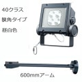 ECF4040N/NSAN8/DG + FA18 || <異ॻå> ŵ ڥǥåեåɥͥ[40饹] ѥ  4800lm IP65 Ÿ¢+ڥ:600mmס۲ 졼 (:ECF0498N/SAN8/DGFA18)[br]