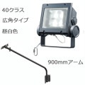 ECF4040W/NSAN8/DG + FA190/DG || <異ॻå> ŵ ڥǥåեåɥͥ[40饹] ѥ  5900lm IP65 Ÿ¢+900mmܡ۲⳰ 졼 (:ECF0496N/SAN8/DGFA3/DG1)Բġ[br]
