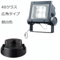 ECF4040W/NSAN8/DG + FA20/DG || <¥å> ŵ ڥǥåեåɥͥ[40饹] ѥ  5900lm IP65 Ÿ¢+ڥե:ˡ(96H34mm)۲⳰ 졼 (:ECF0496N/SAN8/DGFA20/DG)[br]