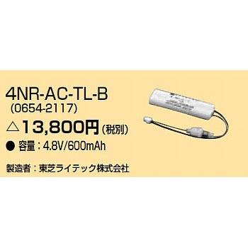 生産終了品・代替品あり】4NR-AC-TL-B || NEC(日本電気) 4.8V 600mAh