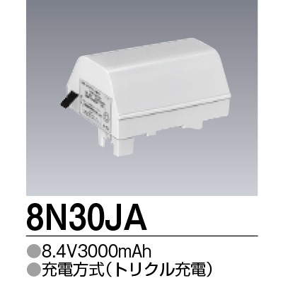 8N-30JA | 三菱電機(MITSUBISHI) 8.4V 3000mAh 誘導灯・非常灯交換
