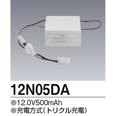 12N-05DA | 三菱電機(MITSUBISHI) 12V 500mAh 誘導灯・非常灯交換