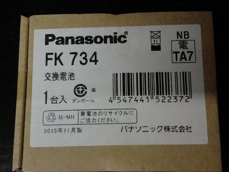 FK734 || パナソニック(ナショナル) 4.8V 600mAh 誘導灯・非常灯用交換