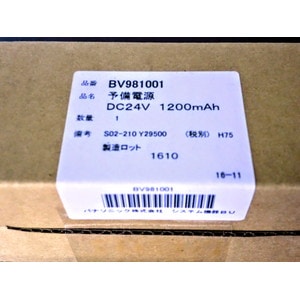 BV9810011 || 自動火災報知器受信機用バッテリー Panasonic 
