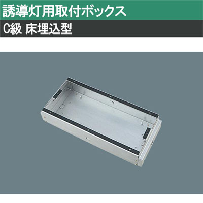 Panasonic製 LED誘導灯 ※12月14日まで値下げ中 image04.png