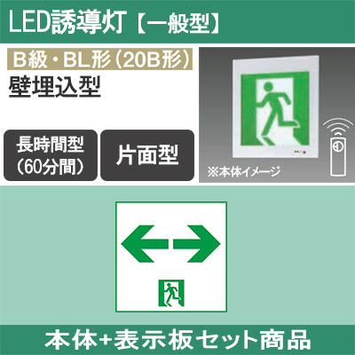 Amazon | パナソニック(Panasonic) LED誘導灯コンパクトスクエア