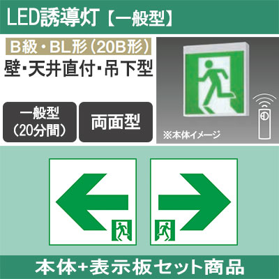 FA20322CLE1誘導灯4台と表示板セット - メルカリ