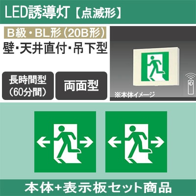 FA20322CLE1 || LED誘導灯 本体(表示板別売) Panasonic 【壁
