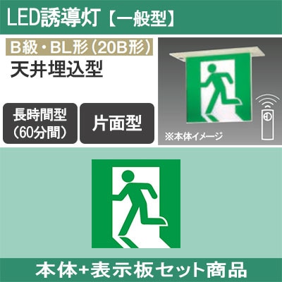 LED誘導灯 一般型 | 施設用照明器具 | Panasonic