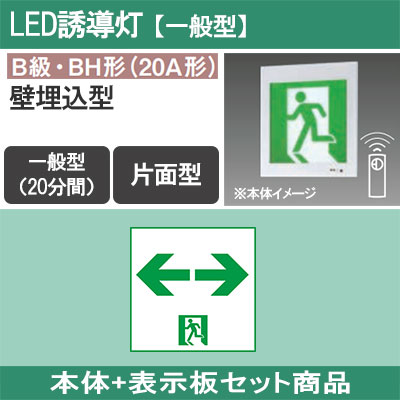 誘導灯 LED誘導灯 | 施設用照明器具 | Panasonic