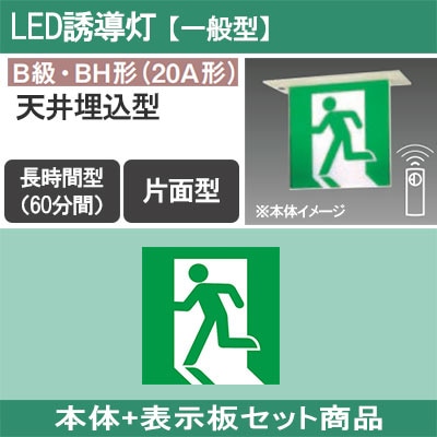 2021年製/複数値引き/パナソニック/避難口/誘導灯/FA20312同等