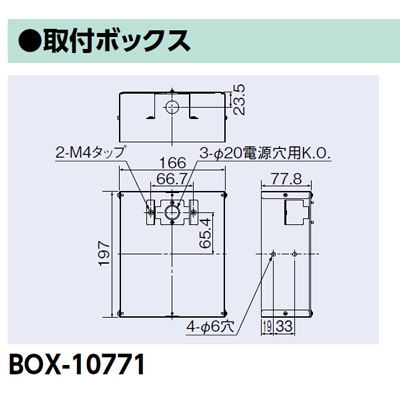 BOX-10771 || LED誘導灯用【オプションアクセサリー】 東芝 C級用埋込