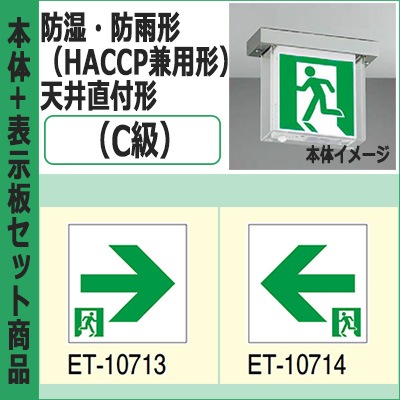 TOSHIBA ET-10614 ET-10613 東芝誘導灯表示板 TOSHIBA ET-10614 ET-10613 東芝誘導灯表示板 【公式通販】
