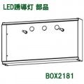 BOX2181 || LEDͶƳ���ѡڥ��ץ���󥢥������꡼�� ��ɩ�ŵ� ����ܥå��� �������ͶƳ�������� ���Ƿ�ͶƳ����ͶƳ�����BOX B���� ���̡�2.3kg) �ڼ��������ʡ�����󥻥��Բġ� [nd] 