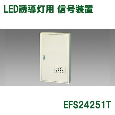 EFS24251T || LED誘導灯用信号装置 三菱電機 誘導音＋点滅用(25回路用